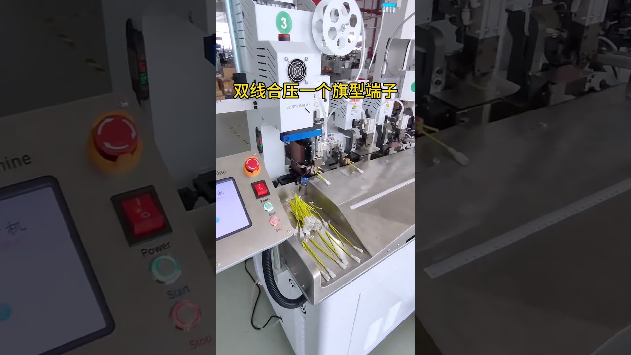 Máquina Automática para Arneses de Cables: Prensado e Inserción de Terminales #máquina #fábrica #cobre