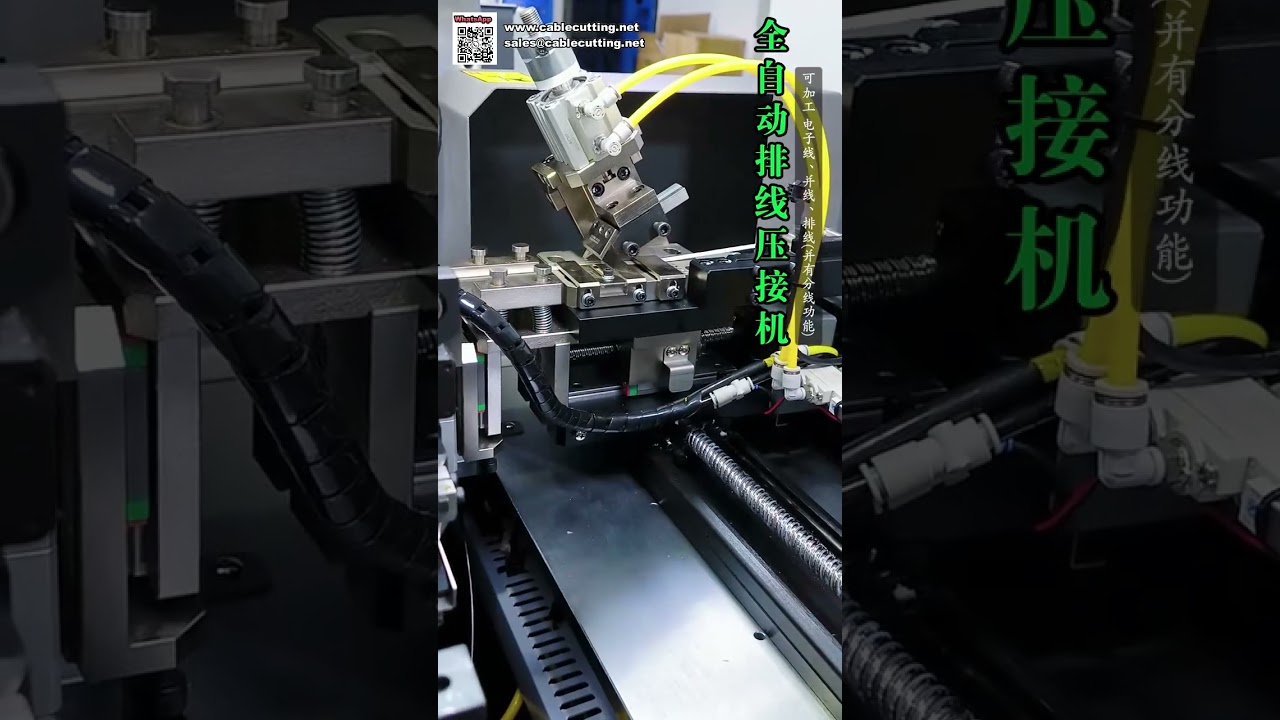 Máquina Totalmente Automática de Crimpado de Terminales para Cables Planos y Paralelos