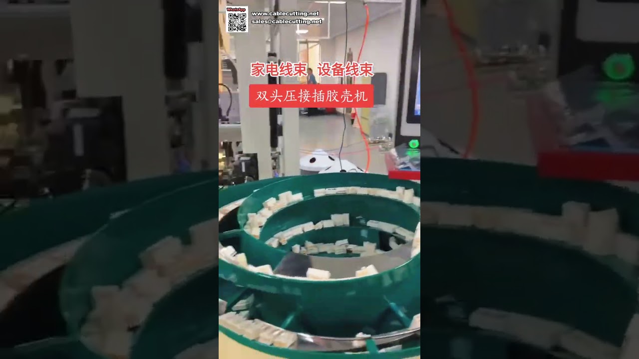 Máquina Automática de Crimpado de Terminales Doble Cabeza e Inserción de Carcasas Plásticas para Electrodomésticos